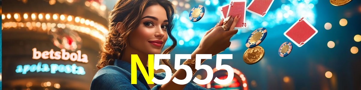 N5555 公平游戏